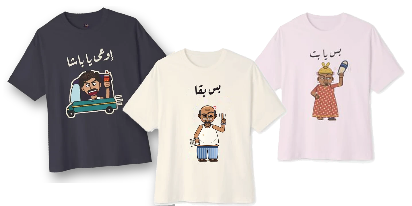 Ew3a Ya Basha, Bas Ba2a and Bas Ya Bet tees